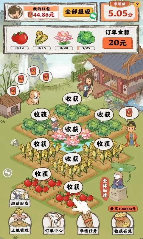 桃源人家游戏手机版