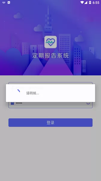 低保对象定期报告系统免费版下载