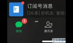 荣耀冠军充值能换微信号吗