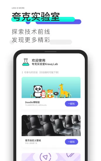 夸克小说阅读下载app