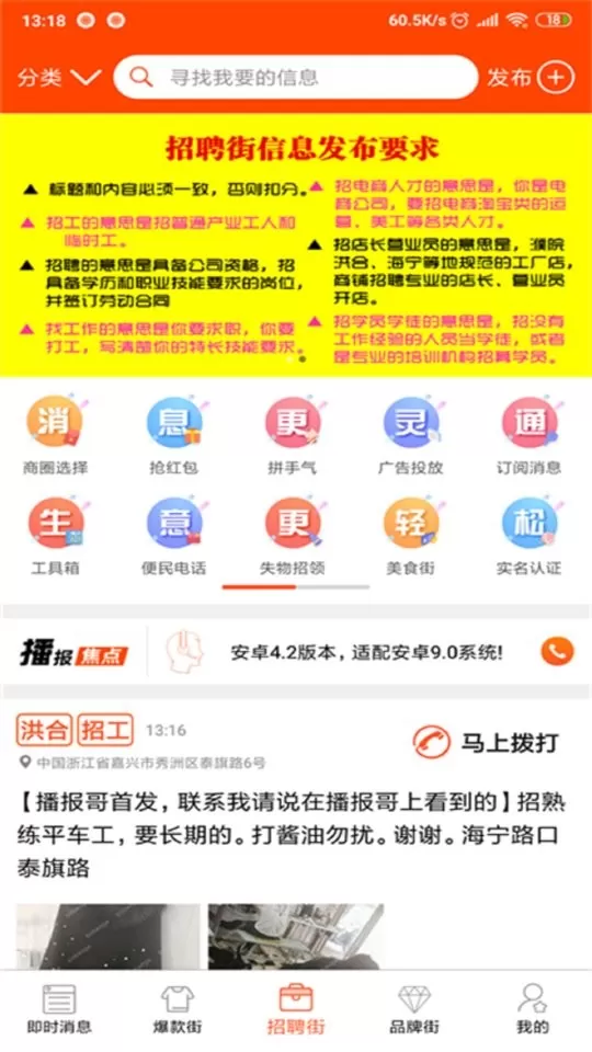 播报哥官网版下载