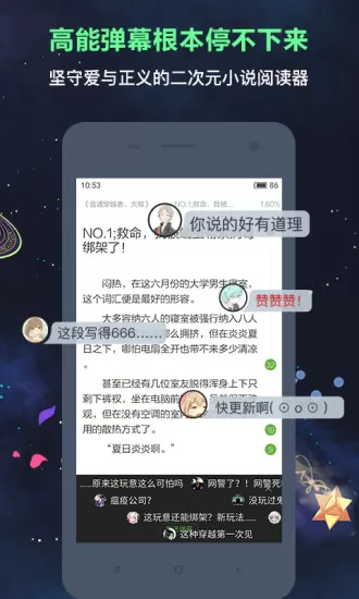 欢乐书客客户端app安卓版