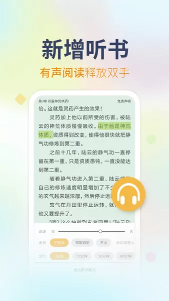 txt全本小说阅读器官方正版下载