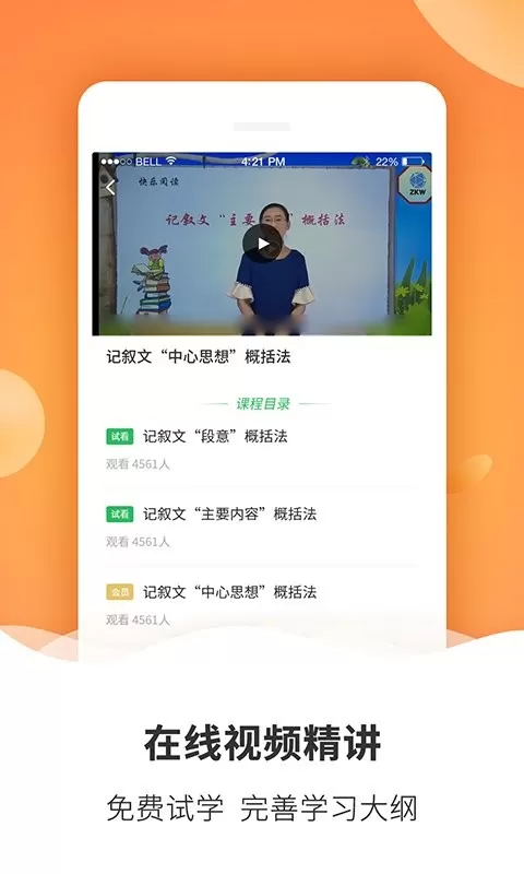 初中课程同步学习官网版手机版