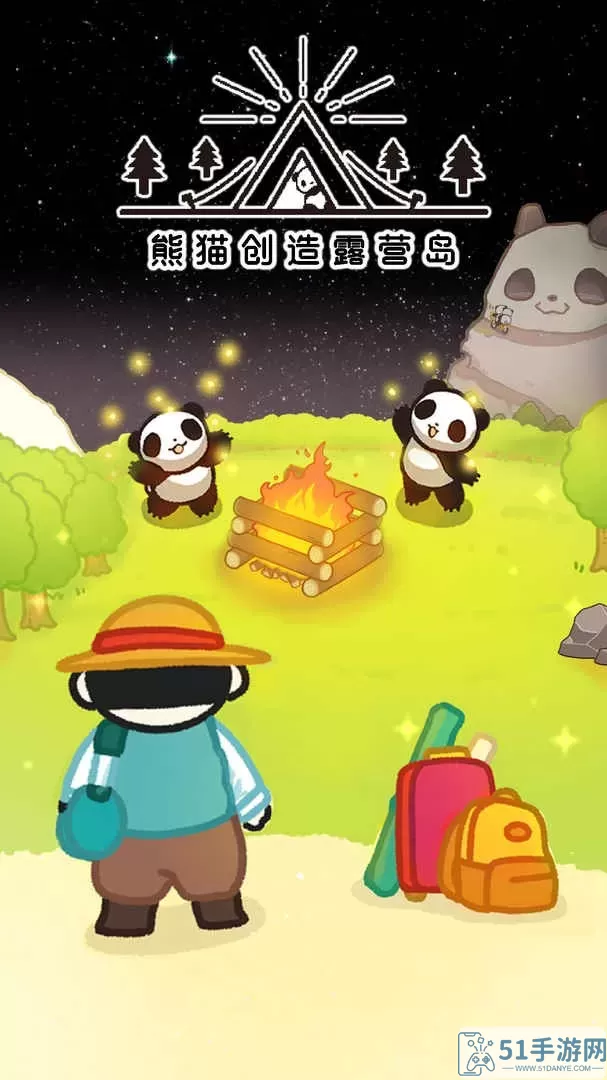 熊猫创造露营岛(ぱんきゃん)安卓版最新