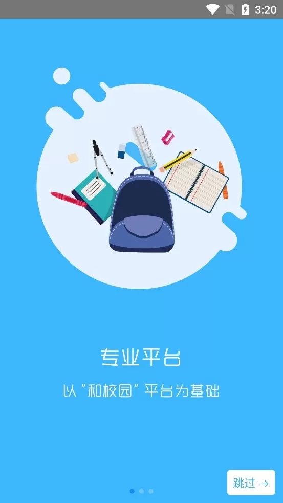 学拓帮下载安卓版