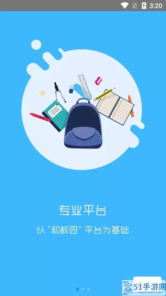 学拓帮下载安卓版