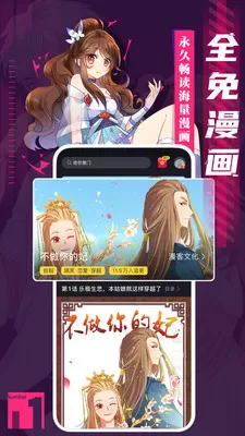 成品漫画下载手机版