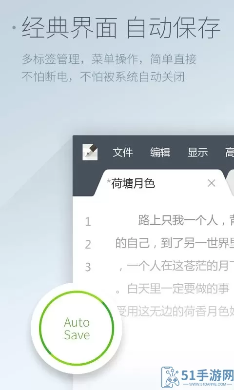 超卓文本编辑器手机版