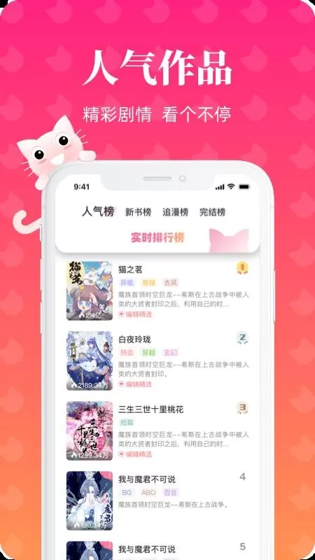 懒猫漫画下载免费版