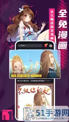 成品漫画下载手机版