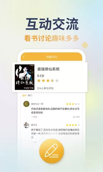 txt全本小说阅读器官方正版下载