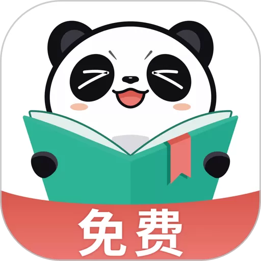 熊猫小说app安卓版