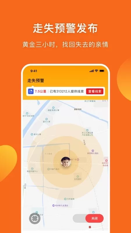 守护者下载app