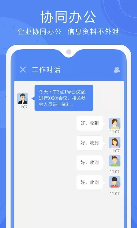 云桥办公官网版手机版