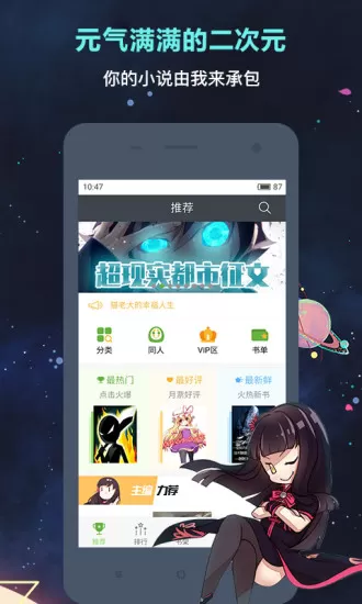 欢乐书客客户端app安卓版