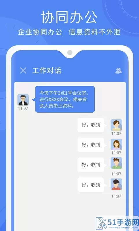 云桥办公官网版手机版