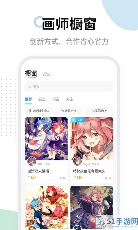 米画师官网版手机版