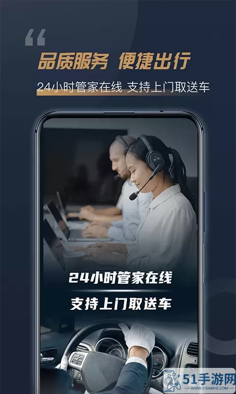 枫叶租车app下载