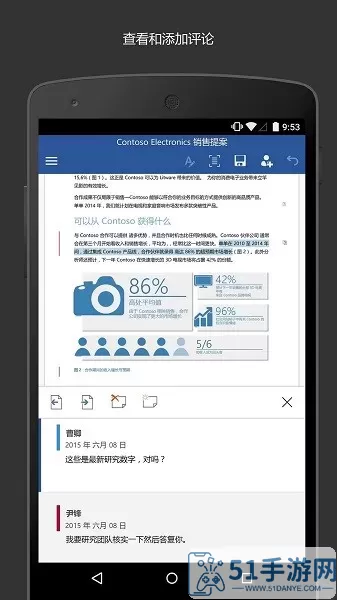 Microsoft Word正版下载