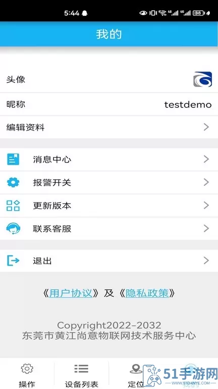 云夜联控app下载