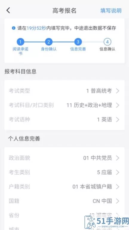 潇湘高考下载app