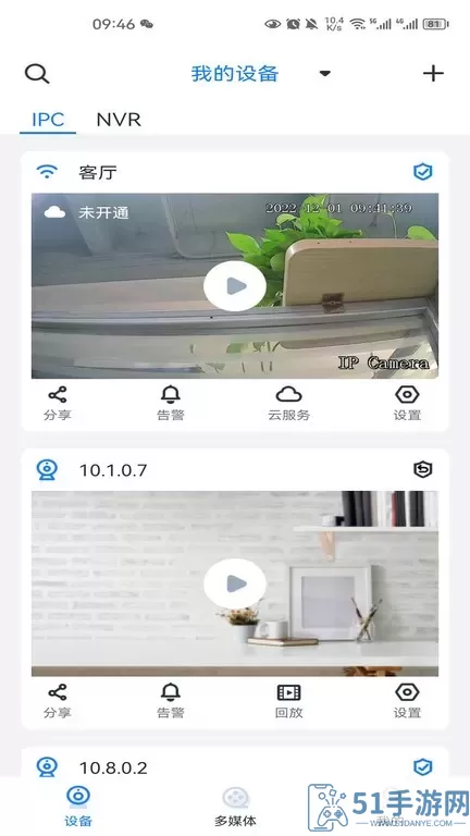 SeeEasy下载安卓