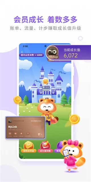 MyLink下载手机版