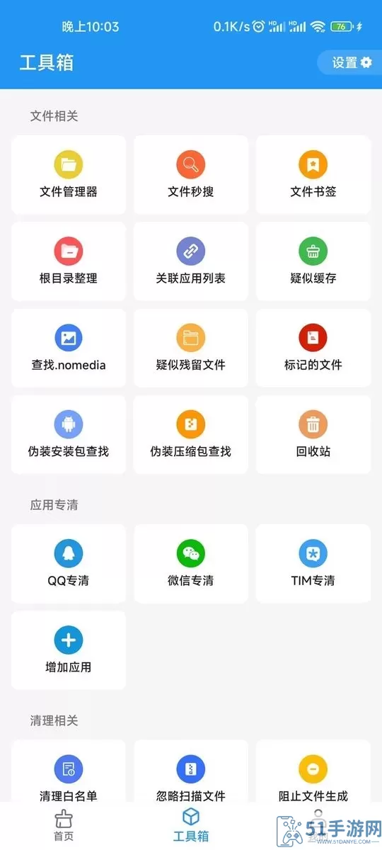 雪豹清理大师下载app