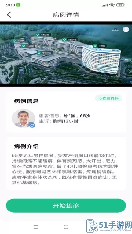 圣云临床训练营官网正版下载