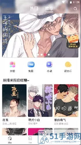 漫蛙manwa漫画阅读下载免费版