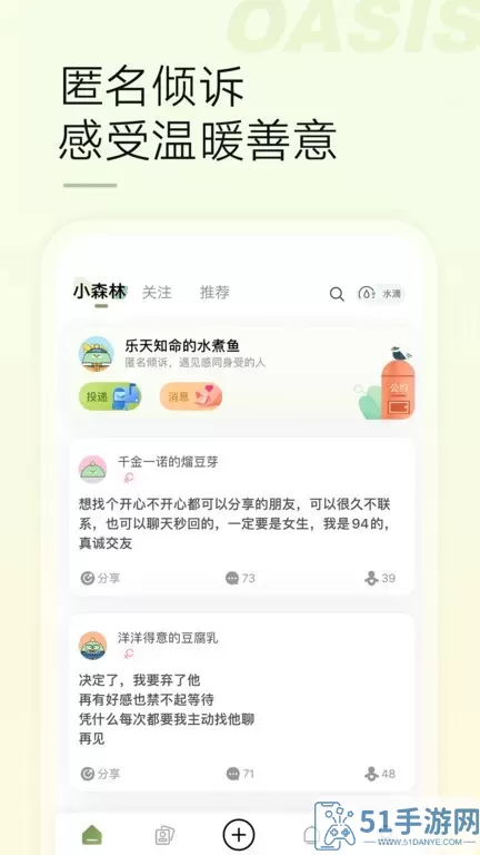 绿洲官方版下载