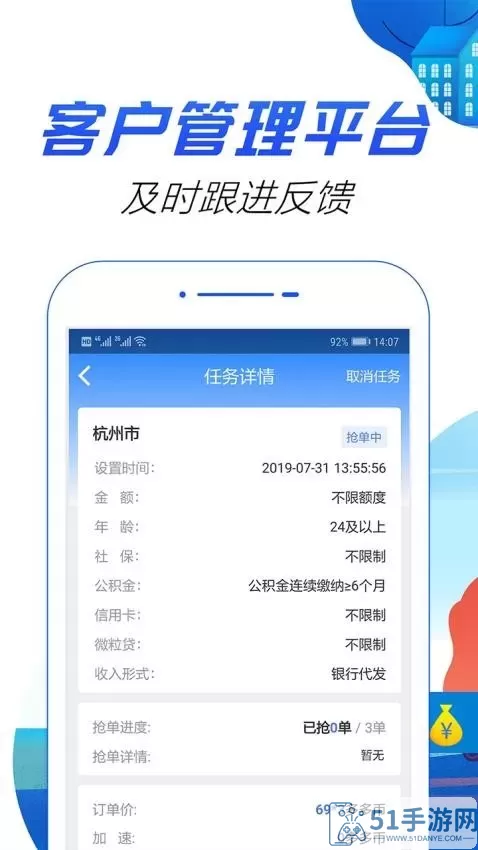 好单多多展业官网版app