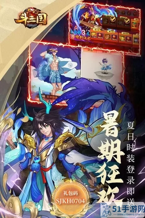 开心斗三国2024最新版