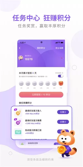 MyLink下载手机版