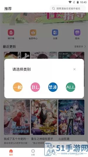 漫蛙漫画网下载官方版