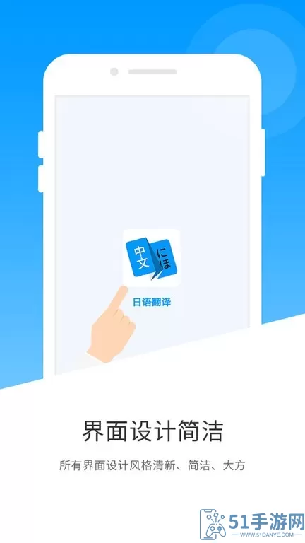日语翻译安卓最新版