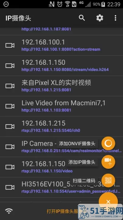 ip摄像头2024最新版