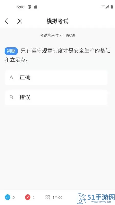 起重机考试宝典下载最新版