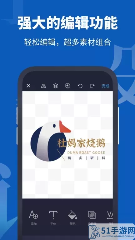 Logo设计助手手机版下载