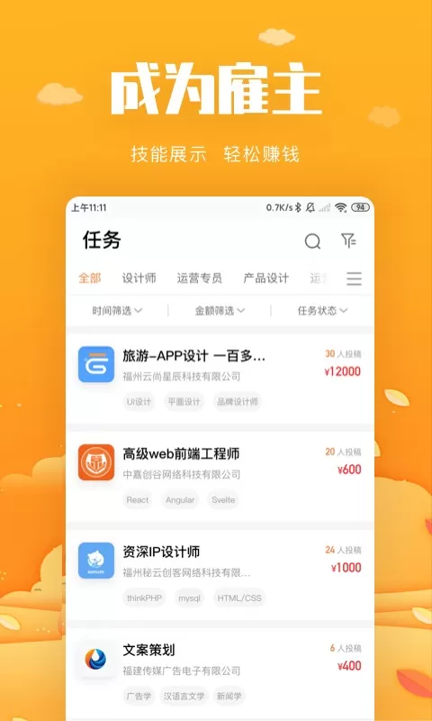 中嘉创谷企服结算中心app下载