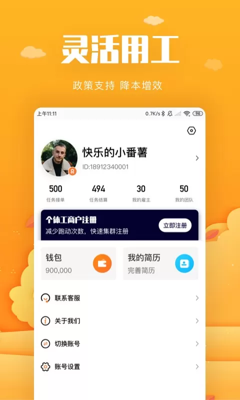 中嘉创谷企服结算中心app下载