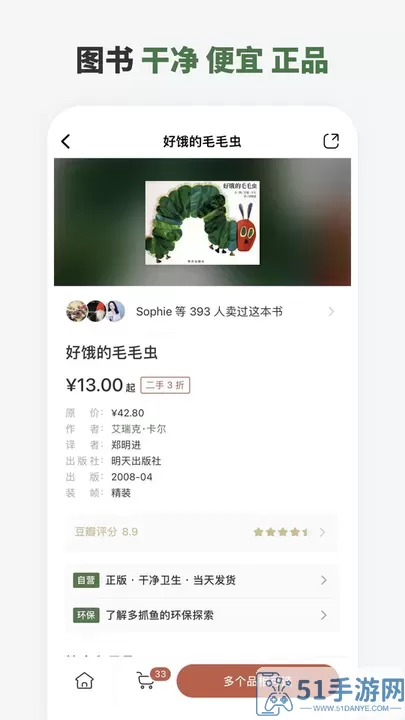 多抓鱼老版本下载