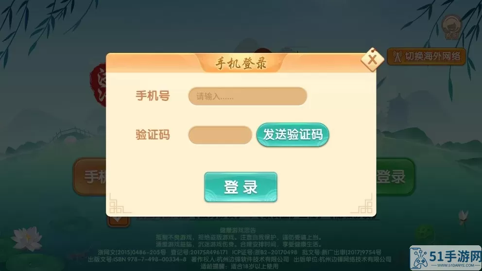 边锋湖州麻将手机版