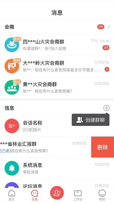 防火码官网版下载