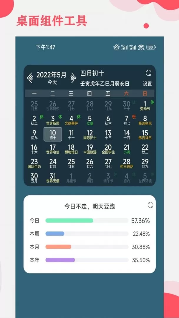 365小时光下载免费