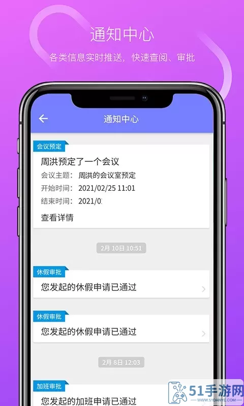 VXHCM移动应用下载免费