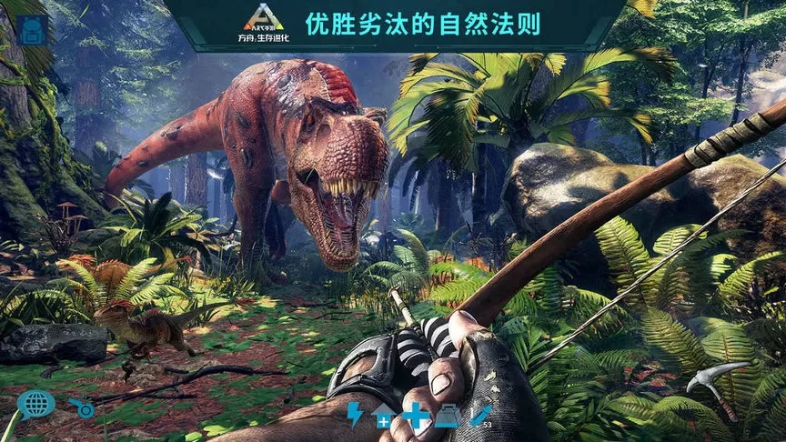 方舟生存进化国际版(ARK Survival Evolved)游戏下载安卓