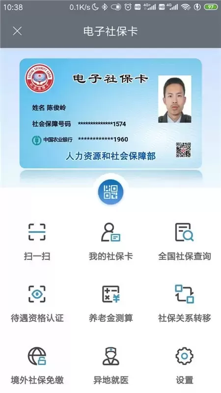 承德人社下载官网版