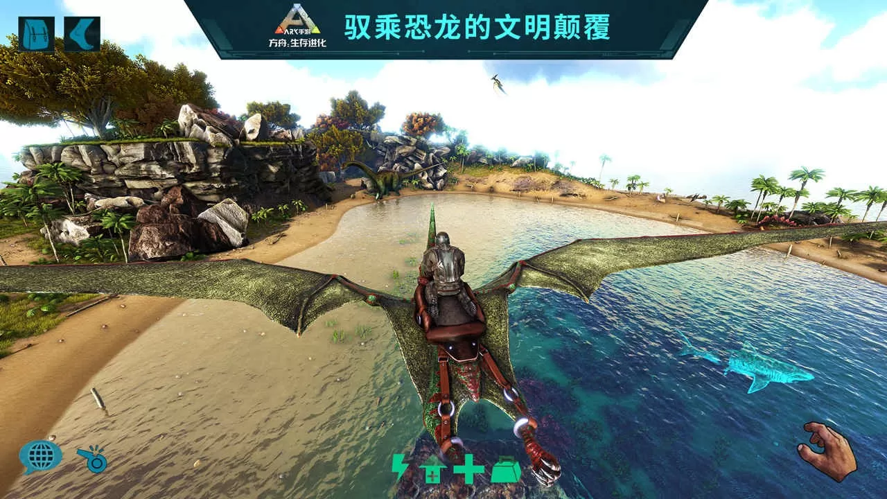 方舟生存进化国际版(ARK Survival Evolved)游戏下载安卓